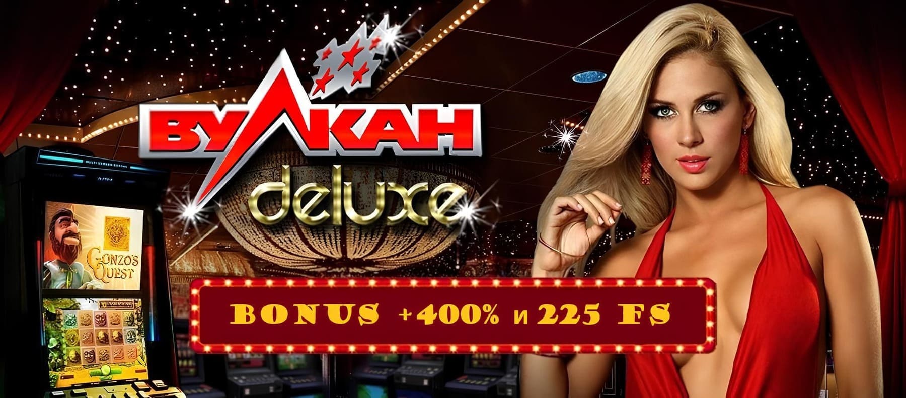 registration-vulcan-deluxe